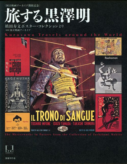 Kurosawa Travels Around The World - The Masterworks In Posters From The Collection Of Toshifumi Makita